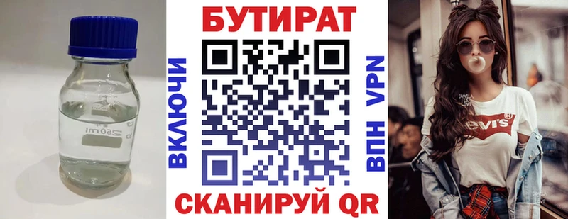 Бутират вода Владикавказ