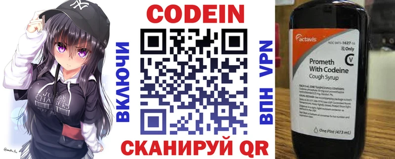 Кодеиновый сироп Lean Purple Drank  Владикавказ 