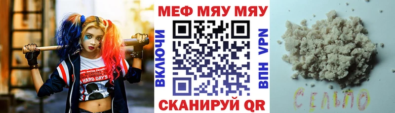 МЯУ-МЯУ mephedrone  мориарти наркотические препараты  Владикавказ 