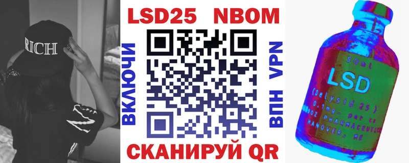 Марки N-bome 1,5мг Владикавказ
